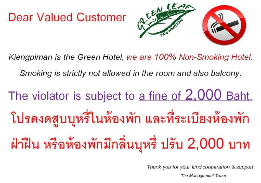 Kiengpiman Hotel Mukdahan Esterno foto