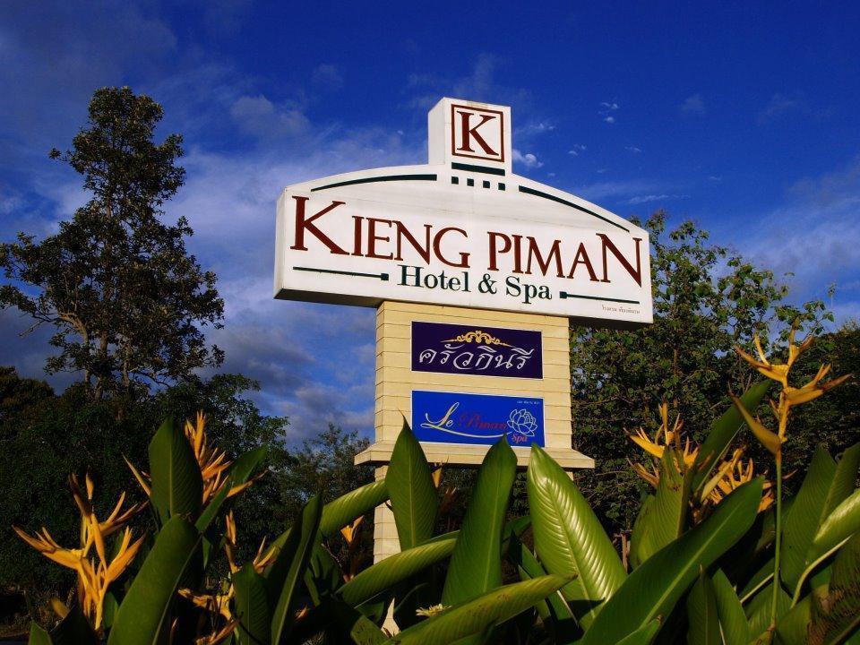 Kiengpiman Hotel Mukdahan Esterno foto